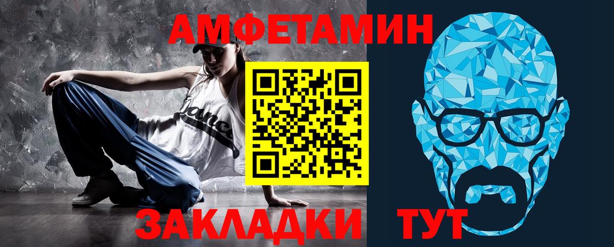 Amphetamine VHQ Александров