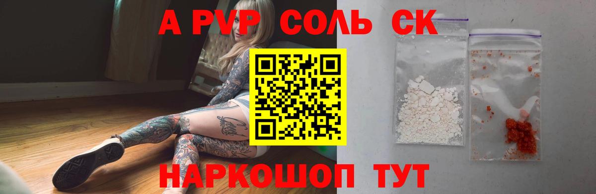 Alpha-PVP СК КРИС  Alfa_PVP СК КРИС  Александров  Вход с VPN  Альфа ПВП СК КРИС 