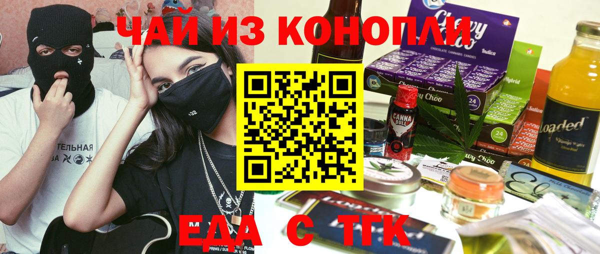 Александров  Еда ТГК конопля  Вход с VPN 