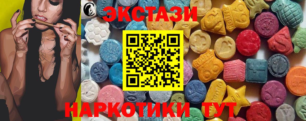 ЭКСТАЗИ 280 MDMA Александров