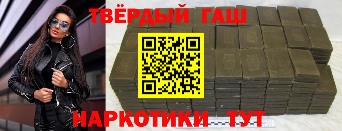 Гашиш индика сатива  Вход с VPN  Гашиш Premium  Александров 