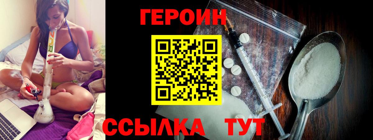 Александров  Героин  Вход с VPN  ГЕРОИН герыч 