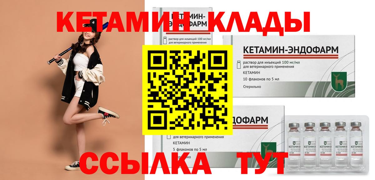Александров  Кетамин ketamine  сайты даркнета телеграм  Вход с VPN  КЕТАМИН VHQ 