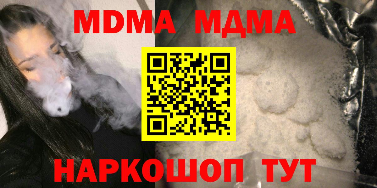 MDMA crystal  Вход с VPN  МДМА  Александров 