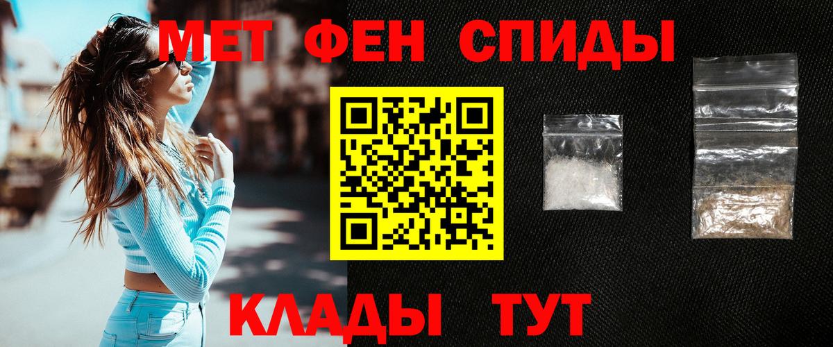 МЕТАМФЕТАМИН винт Александров