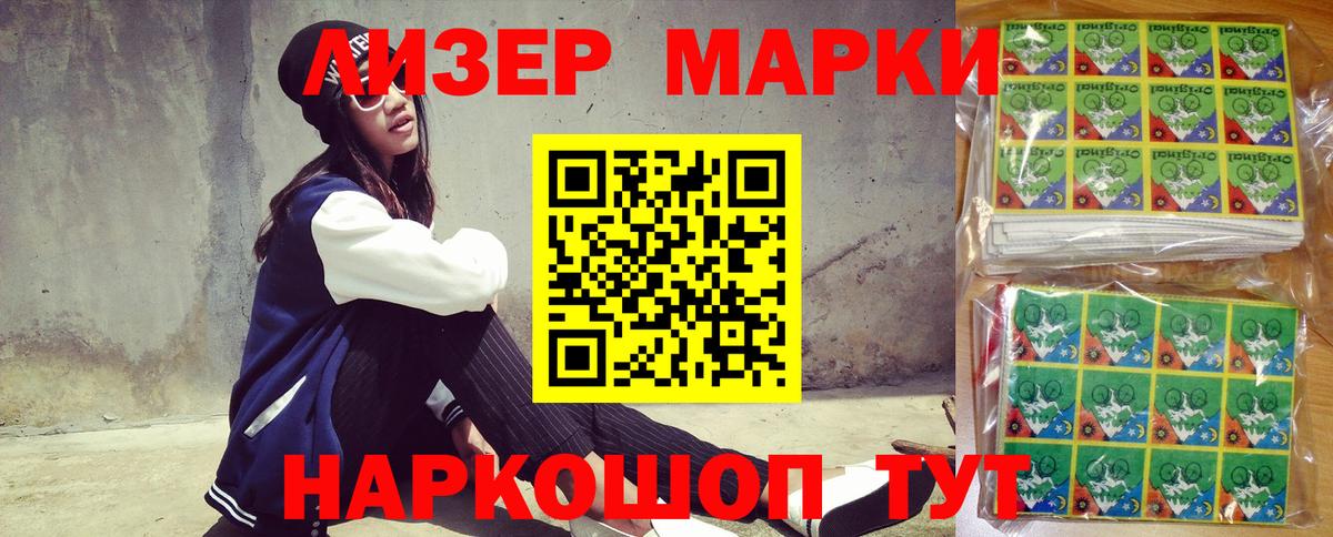 Александров  Наркотические марки 1,8мг  Вход с VPN  Наркотические марки 1,8мг 