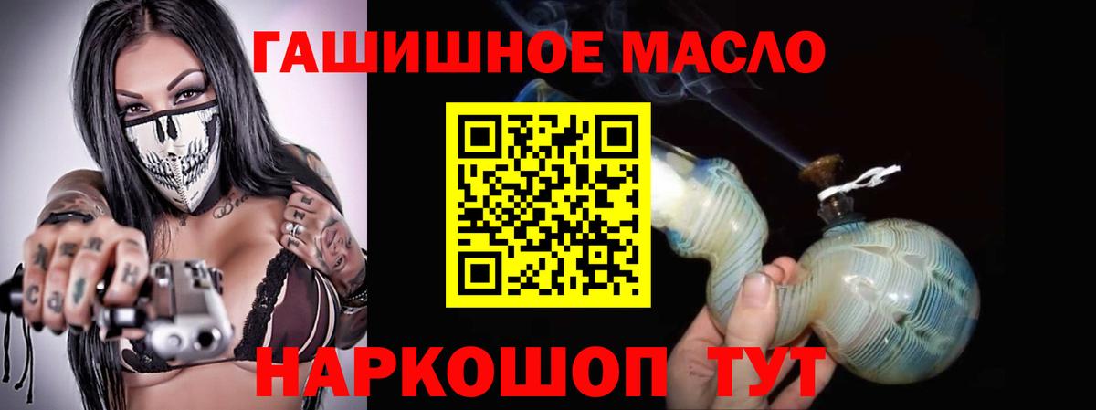 Дистиллят ТГК вейп с тгк  Вход с VPN  Александров 